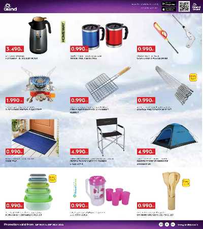 عروض الاسبوع  من جراند هايبر  33