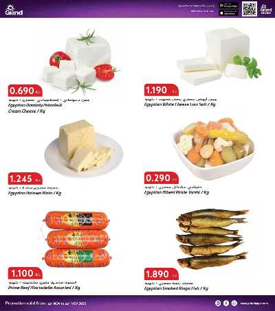عروض الاسبوع  من جراند هايبر  4