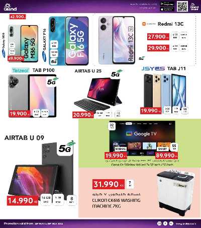 عروض الاسبوع  من جراند هايبر  40