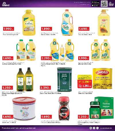 عروض الاسبوع  من جراند هايبر  5