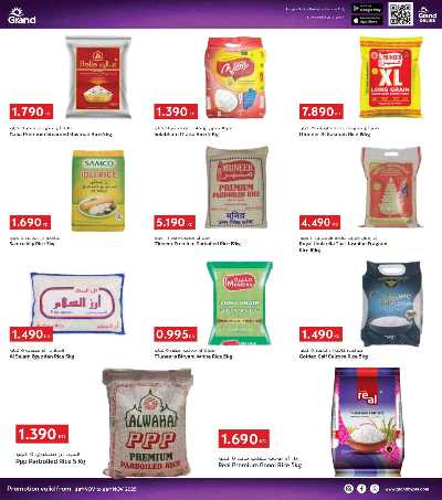 عروض الاسبوع  من جراند هايبر  6