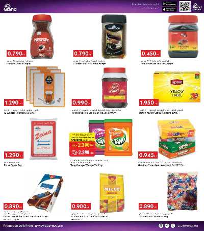 عروض الاسبوع  من جراند هايبر  7