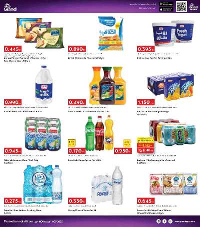 عروض الاسبوع  من جراند هايبر  9
