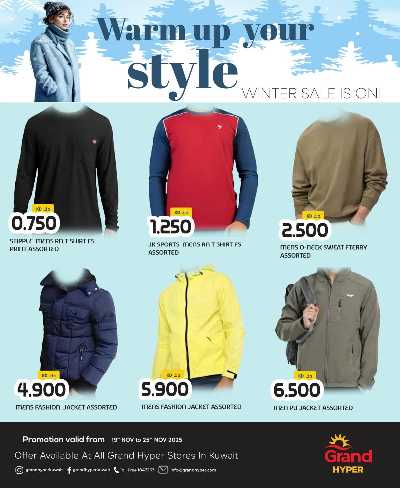 عروض اسبوع الموضه من جراند هايبر  2