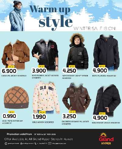 عروض اسبوع الموضه من جراند هايبر  5