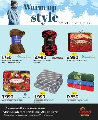 عروض اسبوع الموضه من جراند هايبر  8