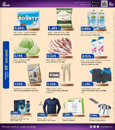 عروض الايام الذهبية  من جراند هايبر  2