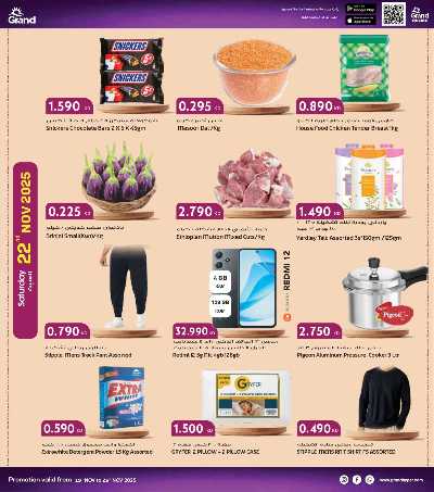 عروض الايام الذهبية  من جراند هايبر  4