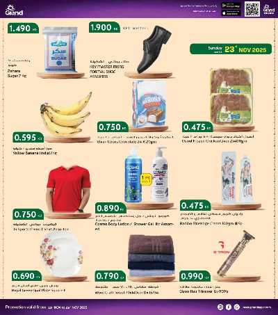 عروض الايام الذهبية  من جراند هايبر  5