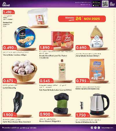 عروض الايام الذهبية  من جراند هايبر  6