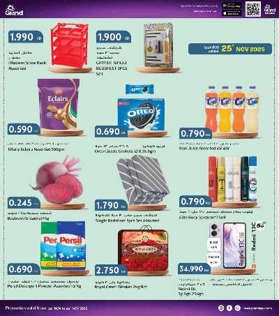 عروض الايام الذهبية  من جراند هايبر  7