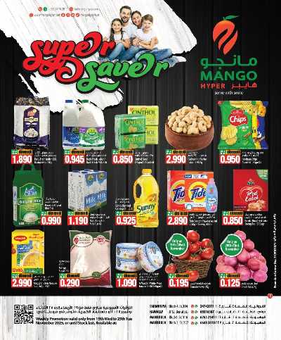 عروض الاسبوع من مانجو  1