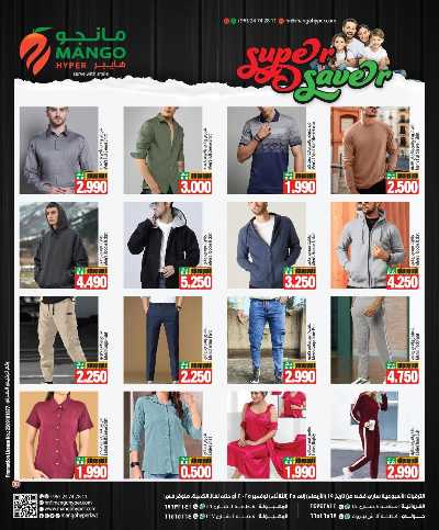 عروض الاسبوع من مانجو  10