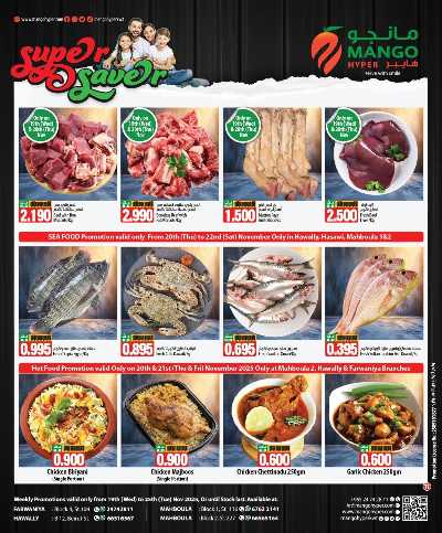 عروض الاسبوع من مانجو  11
