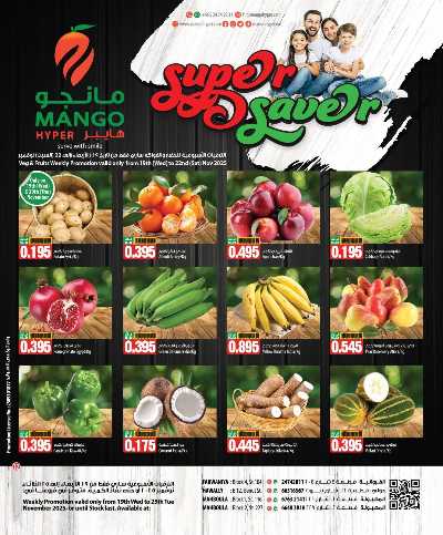 عروض الاسبوع من مانجو  12