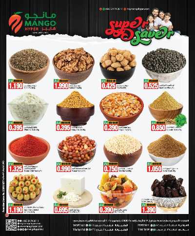 عروض الاسبوع من مانجو  2