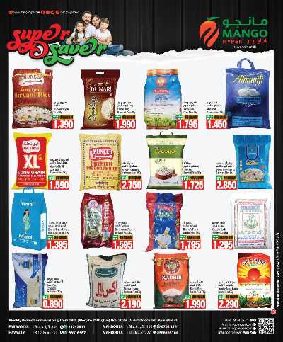 عروض الاسبوع من مانجو  3