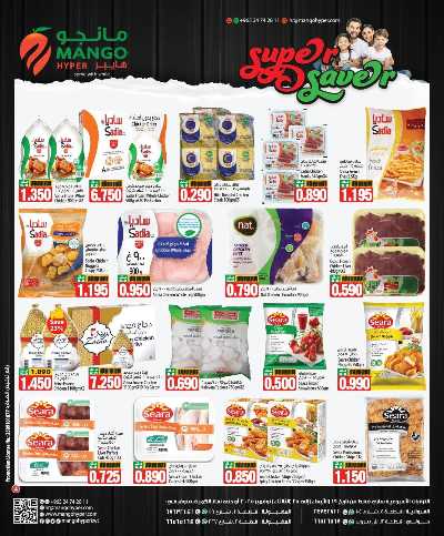 عروض الاسبوع من مانجو  4