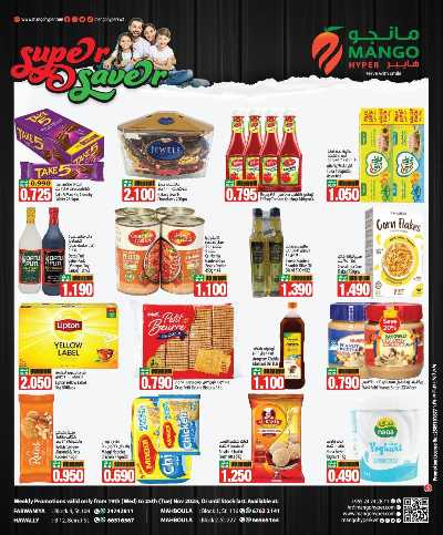 عروض الاسبوع من مانجو  5