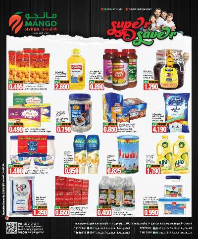 عروض الاسبوع من مانجو  6