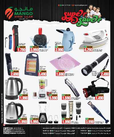 عروض الاسبوع من مانجو  8