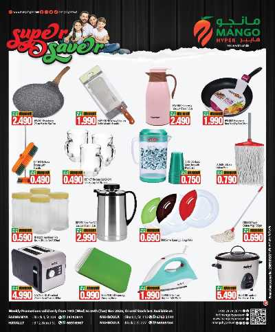 عروض الاسبوع من مانجو  9