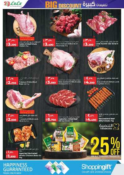 العروض الاسبوعيه من لولو 13