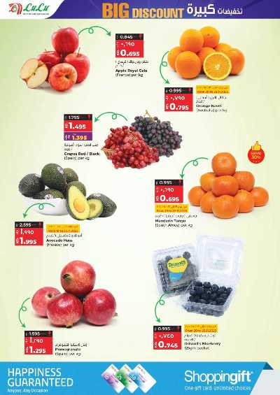 العروض الاسبوعيه من لولو 15