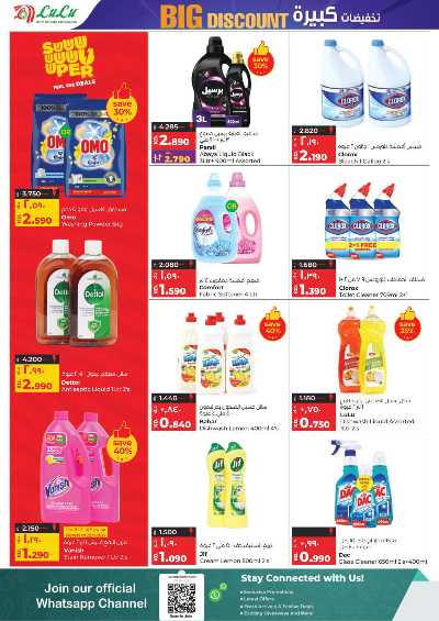 العروض الاسبوعيه من لولو 17
