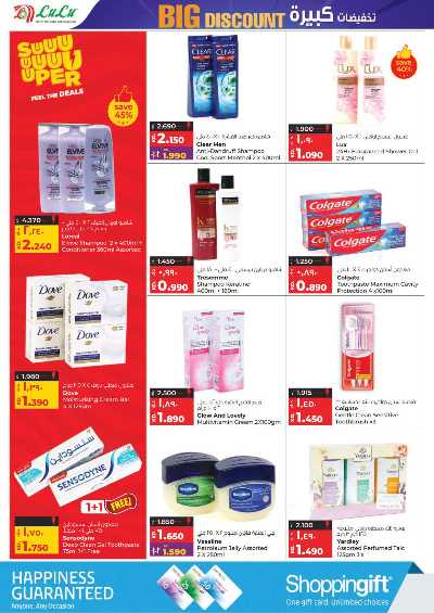 العروض الاسبوعيه من لولو 21