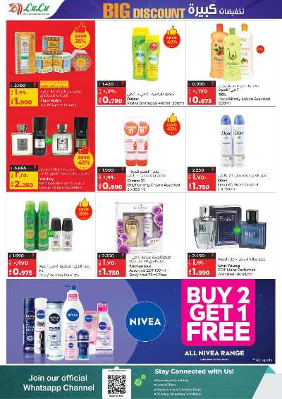 العروض الاسبوعيه من لولو 23