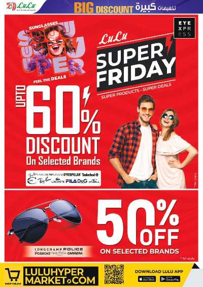 العروض الاسبوعيه من لولو 25