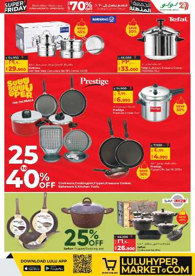 العروض الاسبوعيه من لولو 26