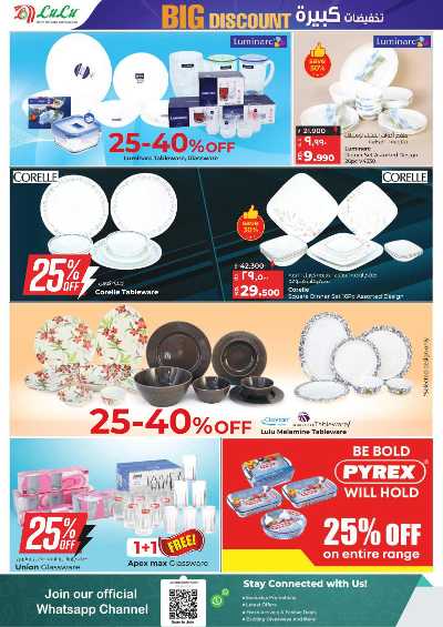 العروض الاسبوعيه من لولو 29