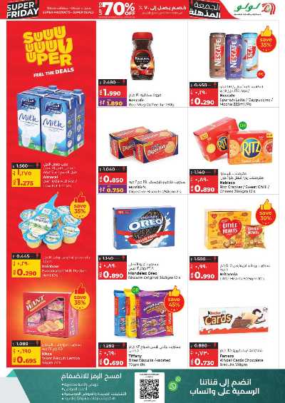 العروض الاسبوعيه من لولو 3