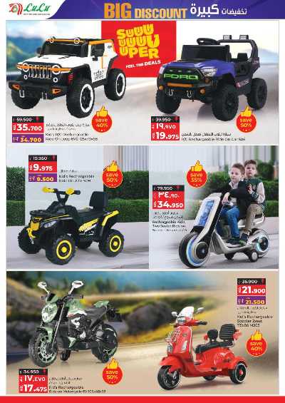 العروض الاسبوعيه من لولو 31