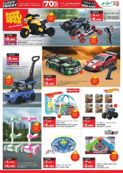 العروض الاسبوعيه من لولو 32