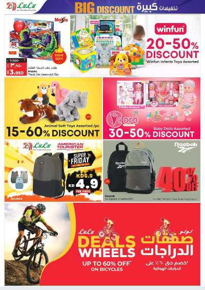 العروض الاسبوعيه من لولو 33