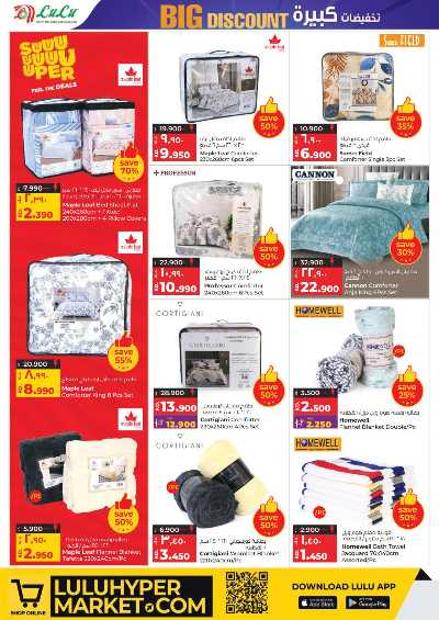 العروض الاسبوعيه من لولو 35
