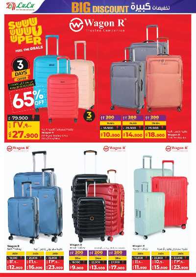 العروض الاسبوعيه من لولو 37