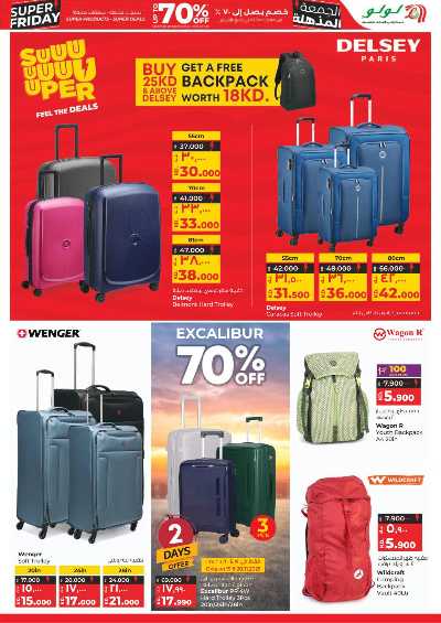 العروض الاسبوعيه من لولو 38