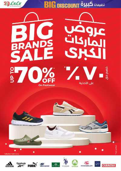 العروض الاسبوعيه من لولو 41