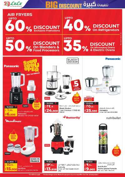 العروض الاسبوعيه من لولو 42