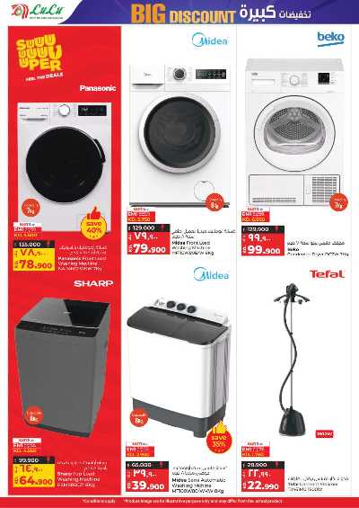 العروض الاسبوعيه من لولو 44