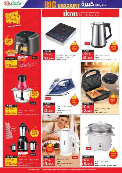 العروض الاسبوعيه من لولو 46