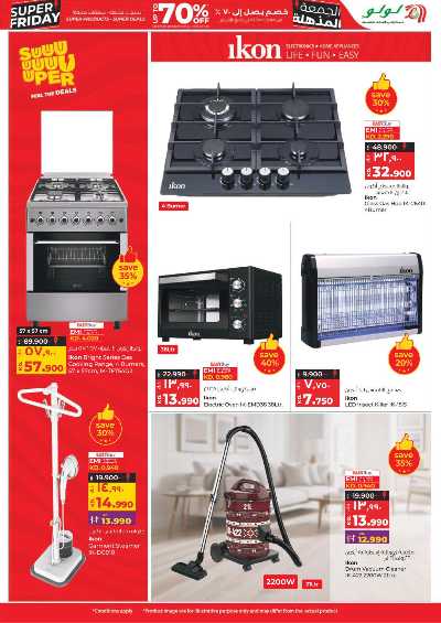 العروض الاسبوعيه من لولو 47