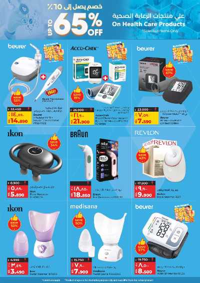 العروض الاسبوعيه من لولو 50