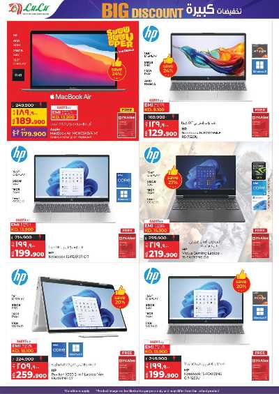 العروض الاسبوعيه من لولو 53