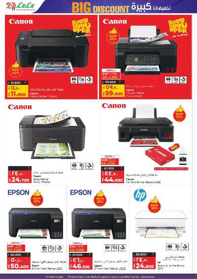 العروض الاسبوعيه من لولو 56