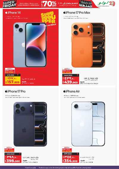 العروض الاسبوعيه من لولو 65